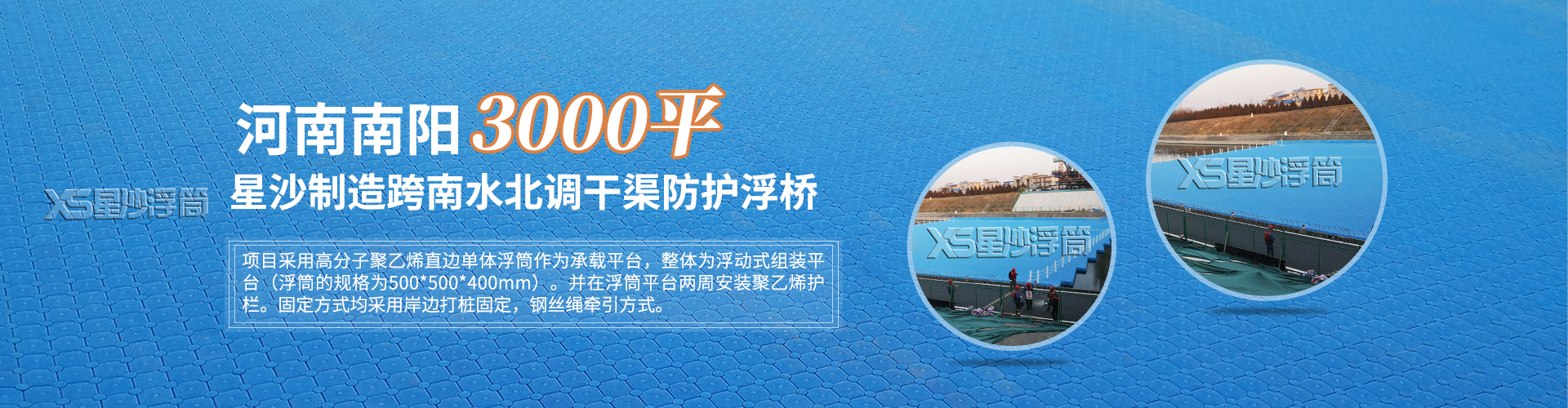 南陽南水北調(diào)