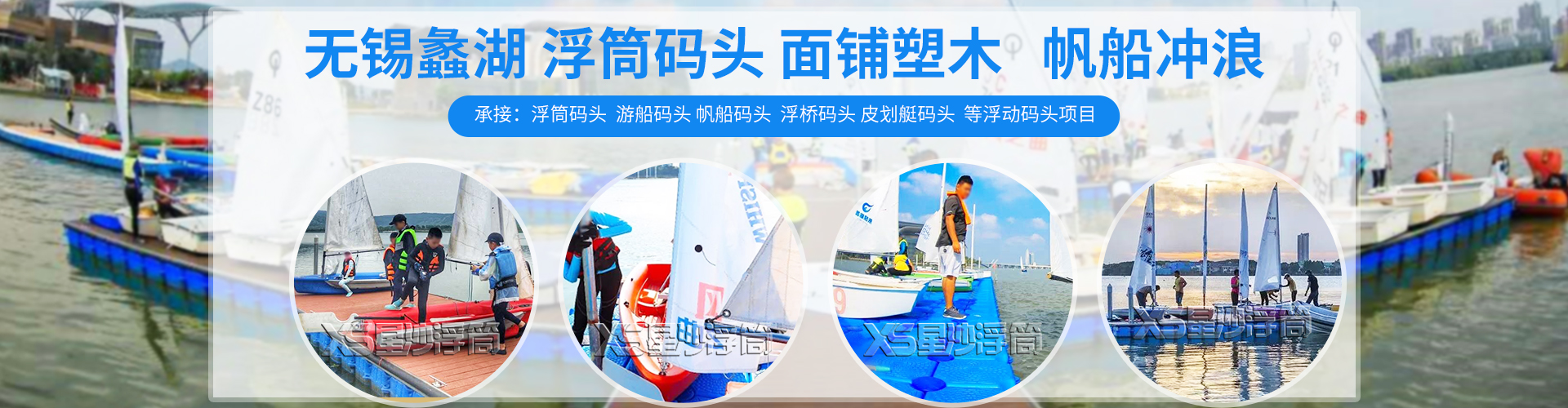 無錫蠡湖